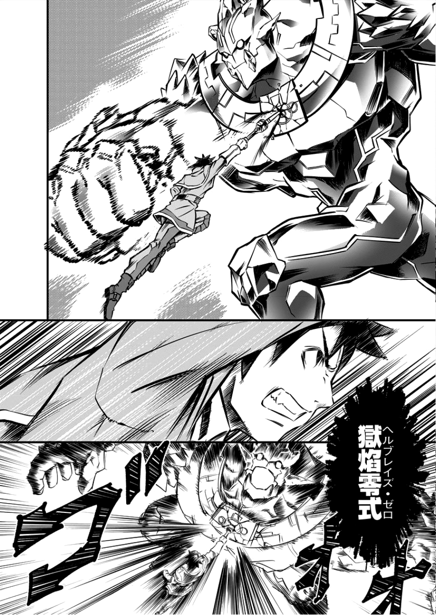 6-gou Keibi Chapter 7 15ページ