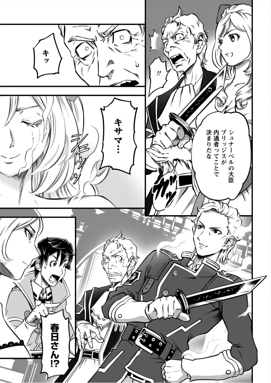 6-gou Keibi Chapter 7 17ページ