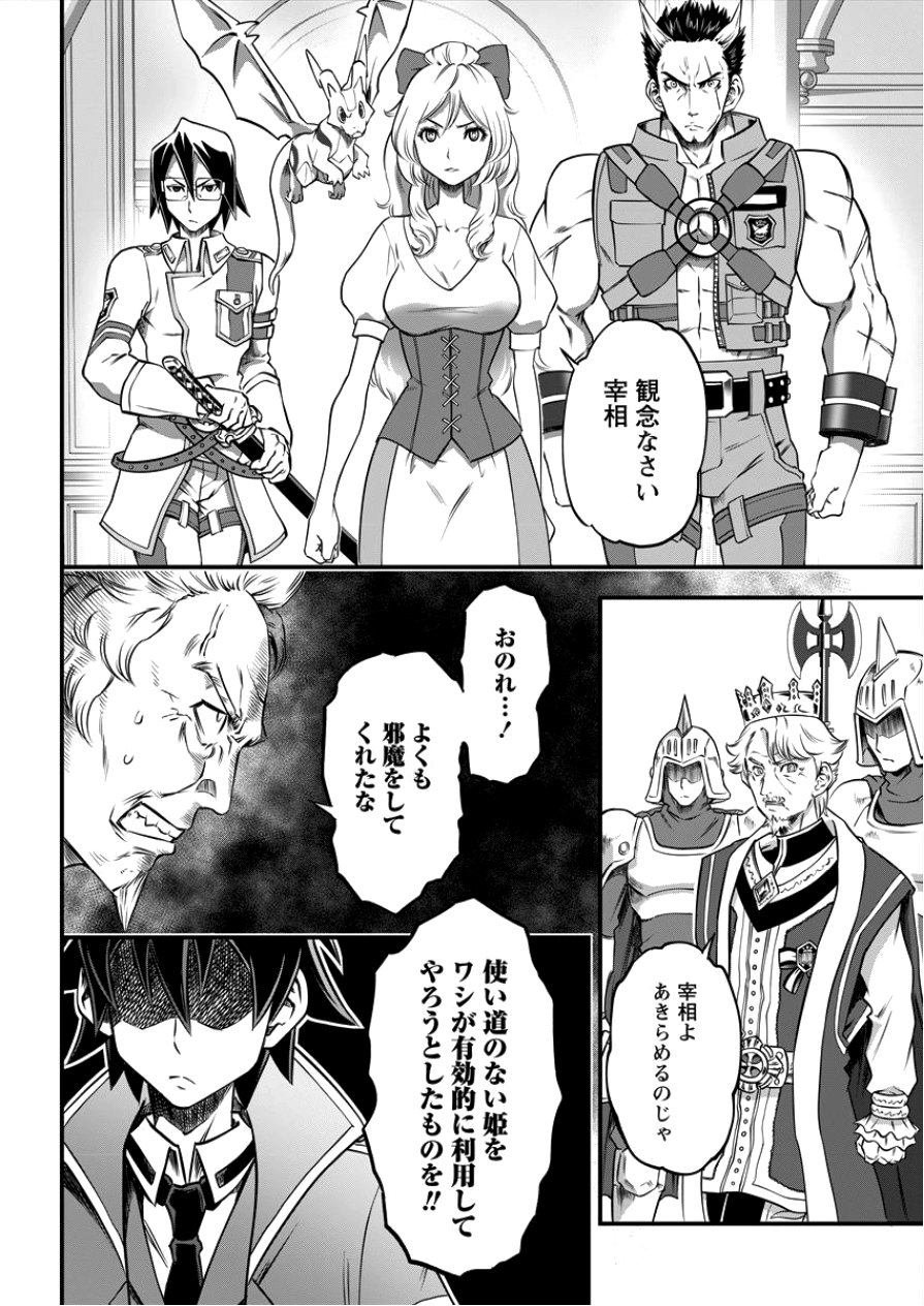 6-gou Keibi Chapter 7 18ページ