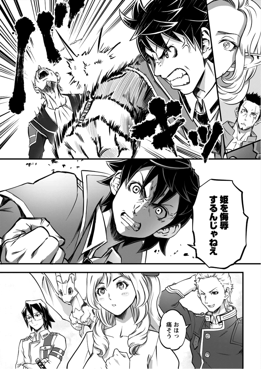 6-gou Keibi Chapter 7 19ページ
