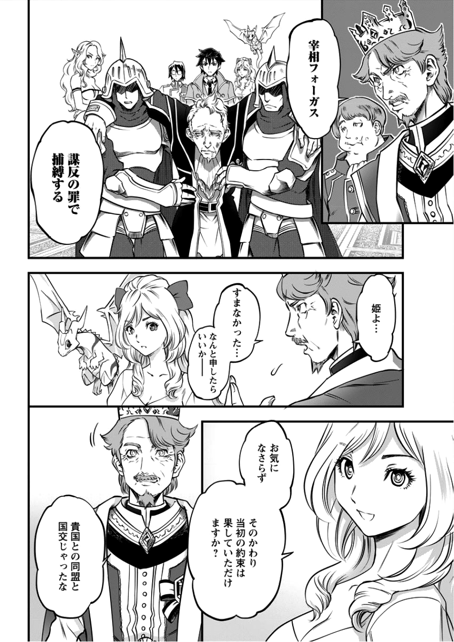 6-gou Keibi Chapter 7 20ページ