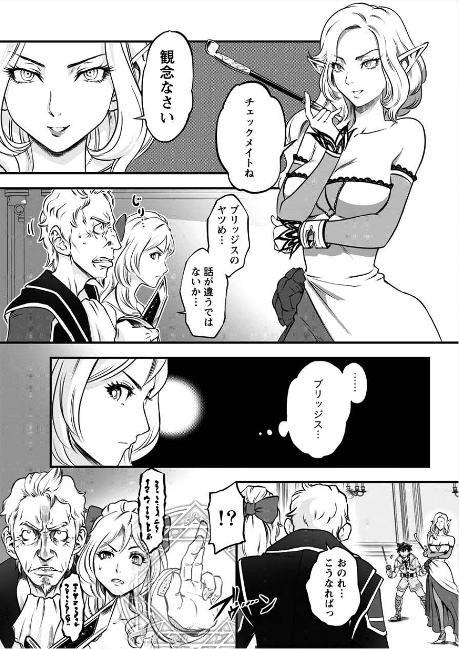 6-gou Keibi Chapter 7 3ページ
