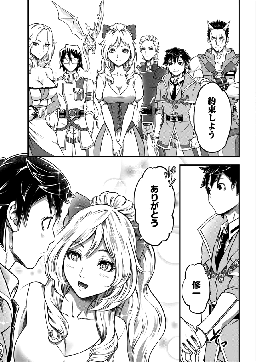 6-gou Keibi Chapter 7 21ページ