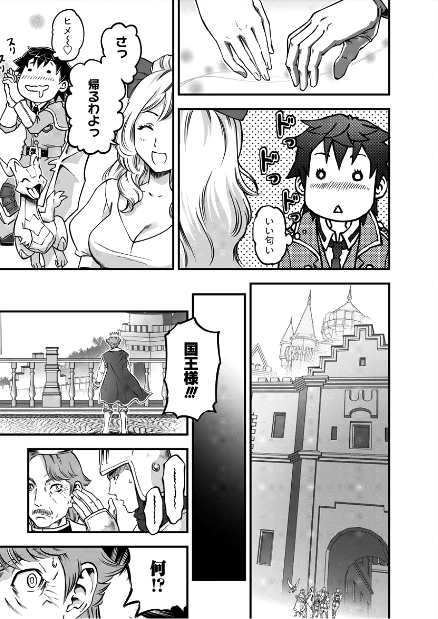 6-gou Keibi Chapter 7 22ページ