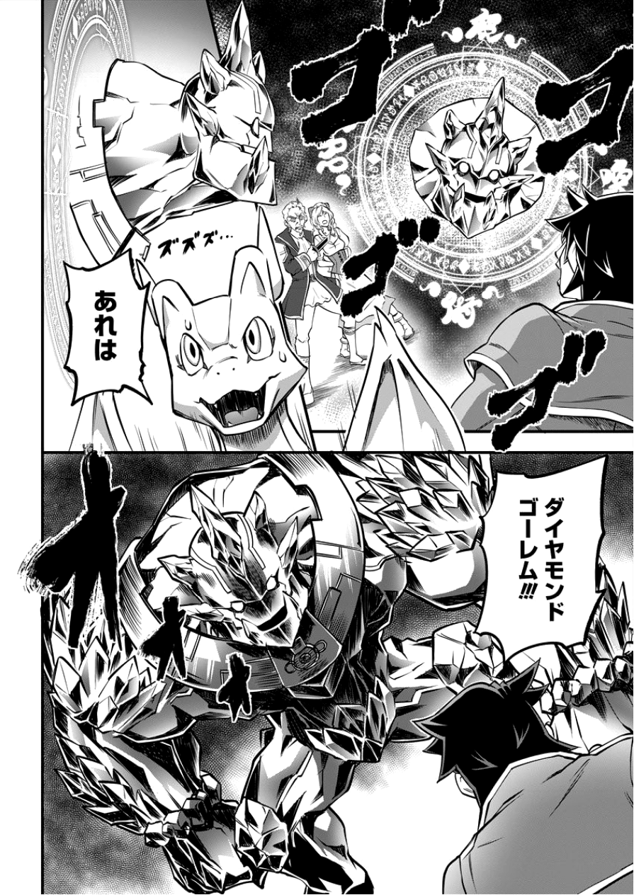 6-gou Keibi Chapter 7 4ページ
