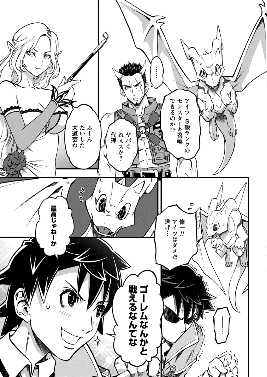 6-gou Keibi Chapter 7 5ページ