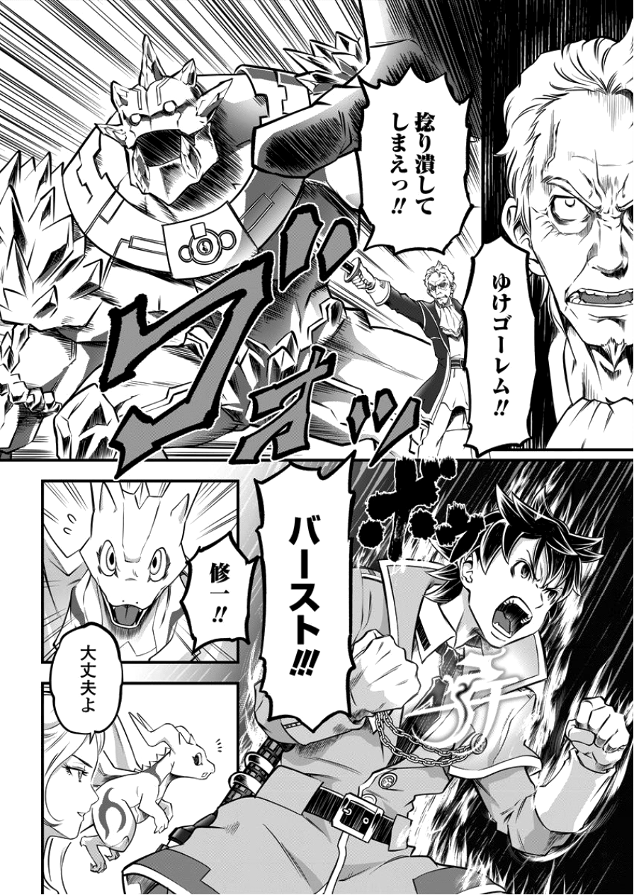 6-gou Keibi Chapter 7 6ページ