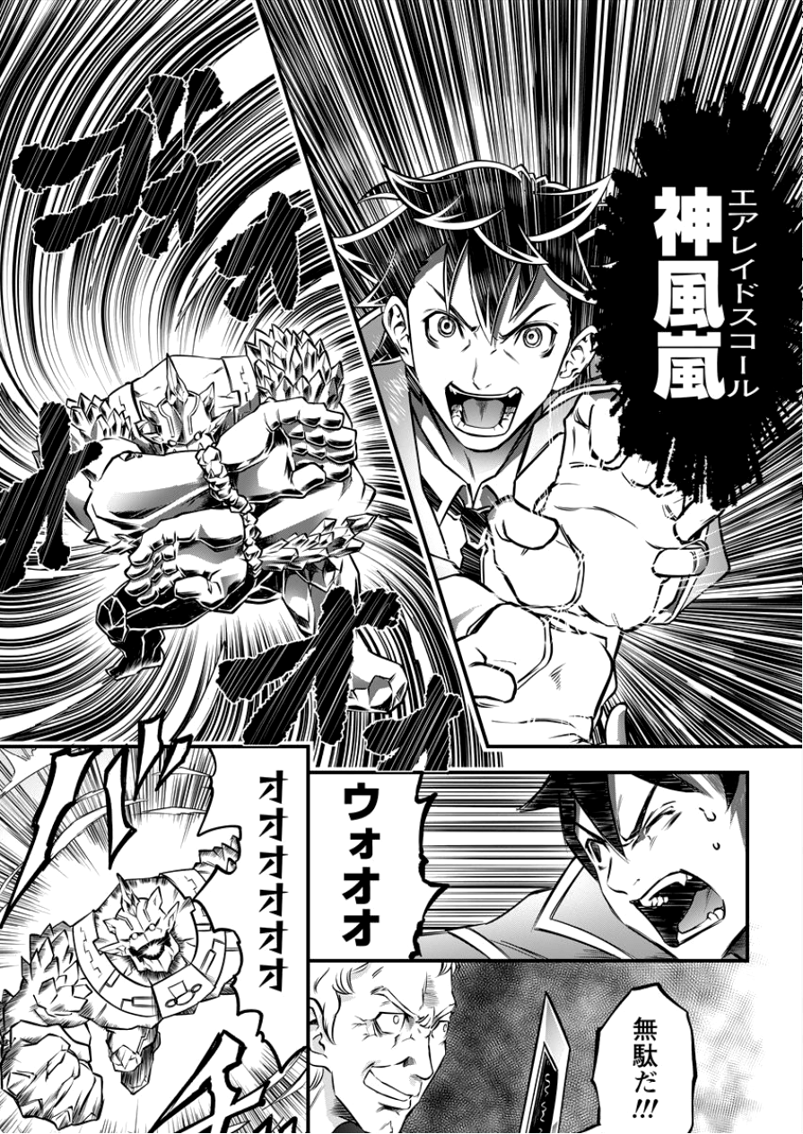 6-gou Keibi Chapter 7 7ページ