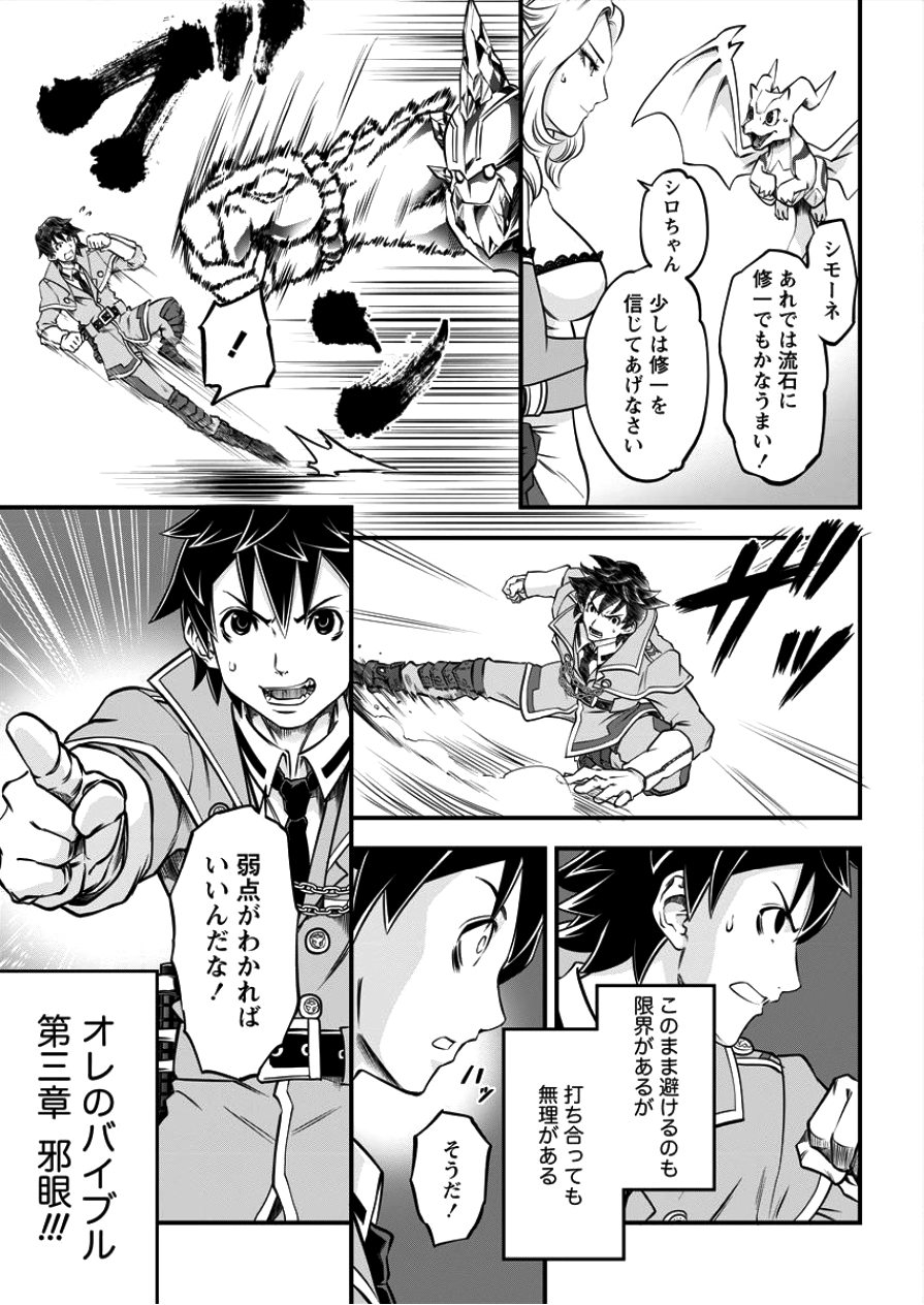 6-gou Keibi Chapter 7 9ページ
