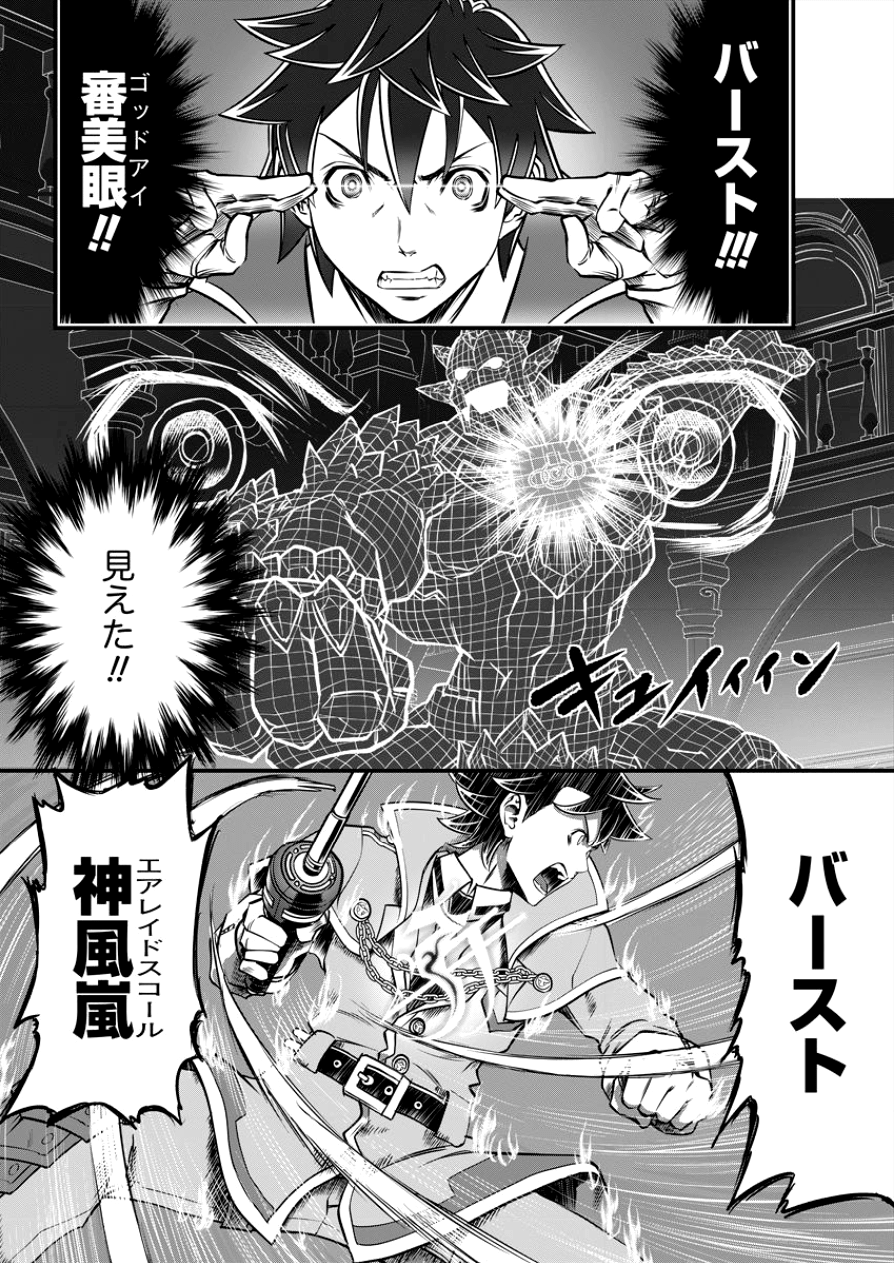 6-gou Keibi Chapter 7 10ページ