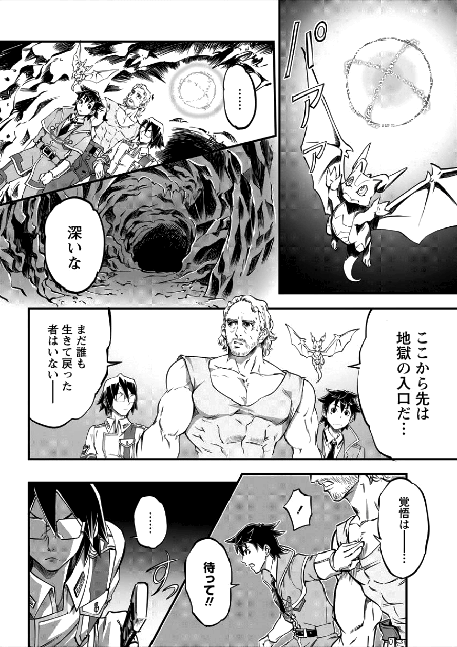6-gou Keibi Chapter 8 11ページ