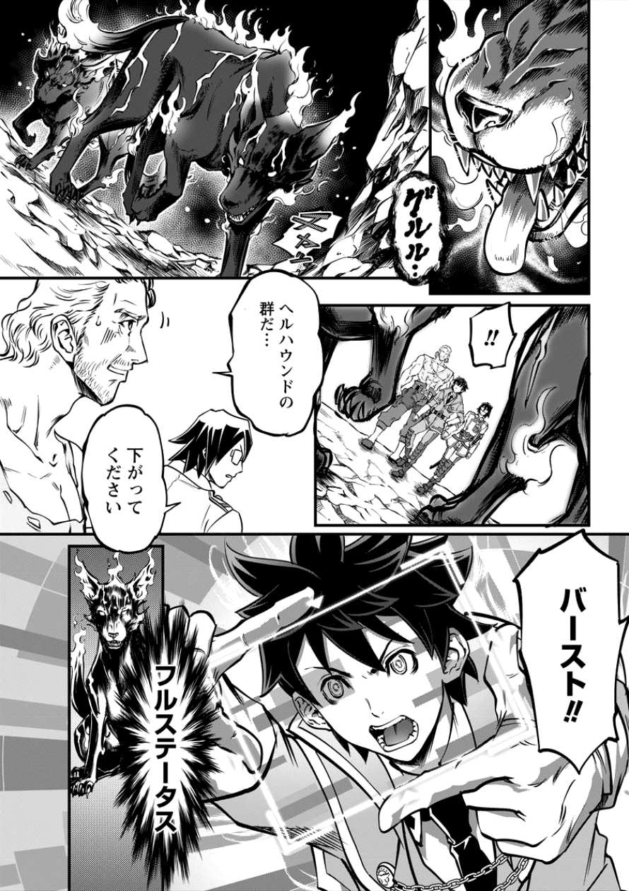 6-gou Keibi Chapter 8 12ページ