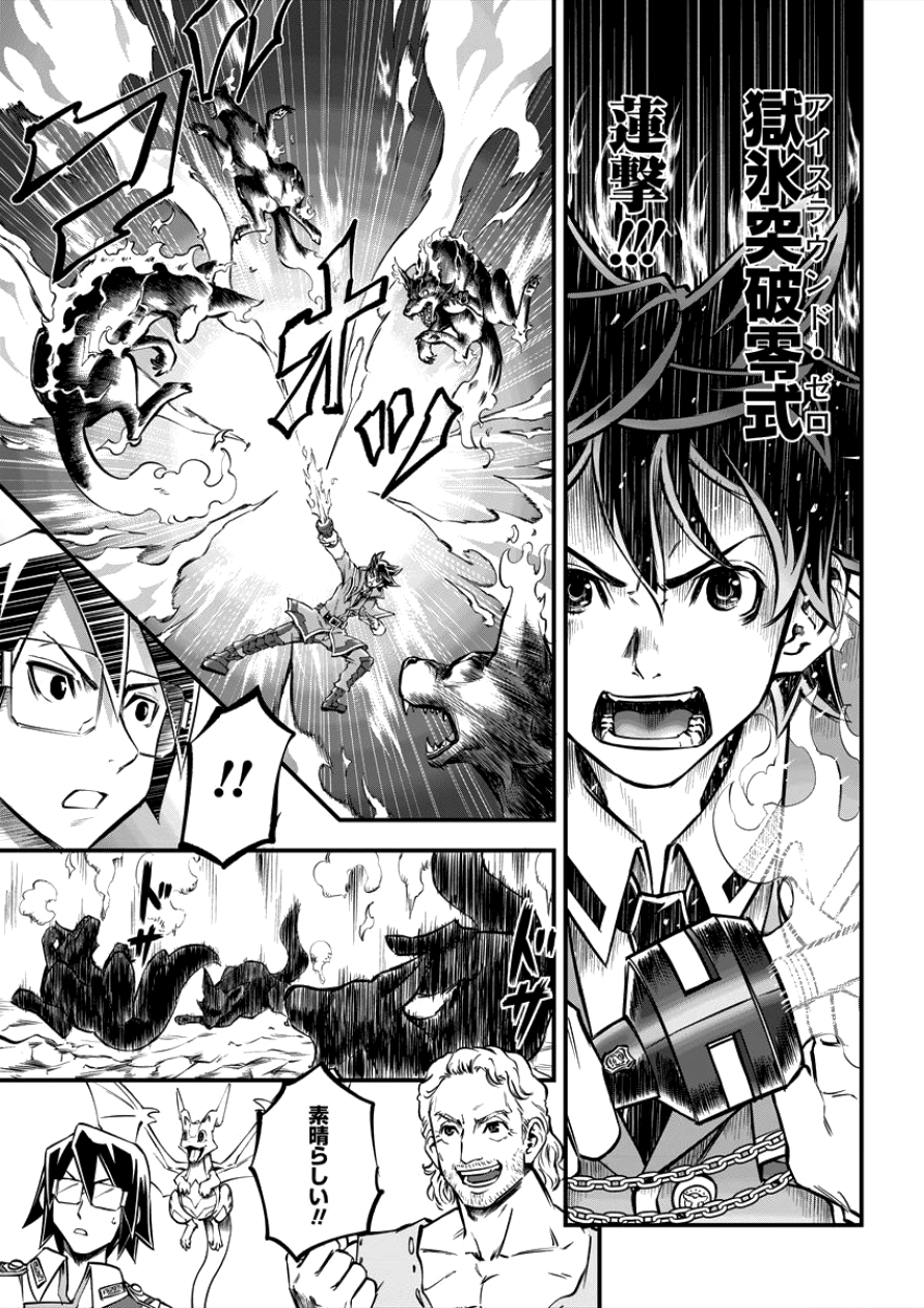 6-gou Keibi Chapter 8 14ページ