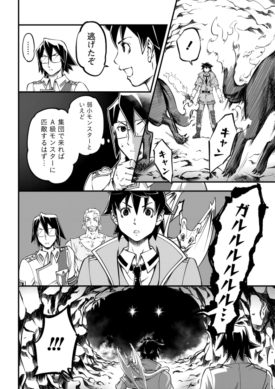 6-gou Keibi Chapter 8 15ページ