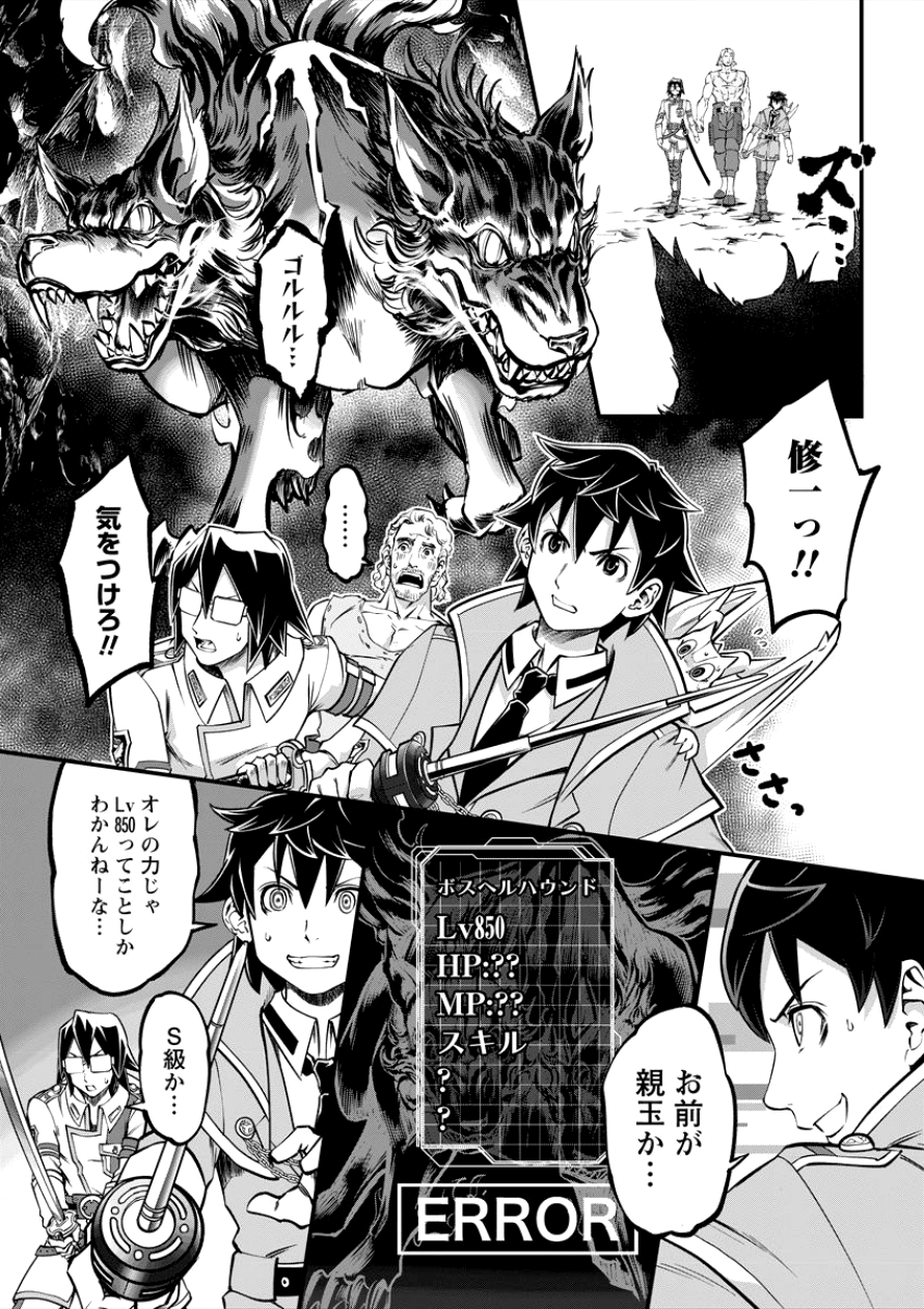 6-gou Keibi Chapter 8 16ページ