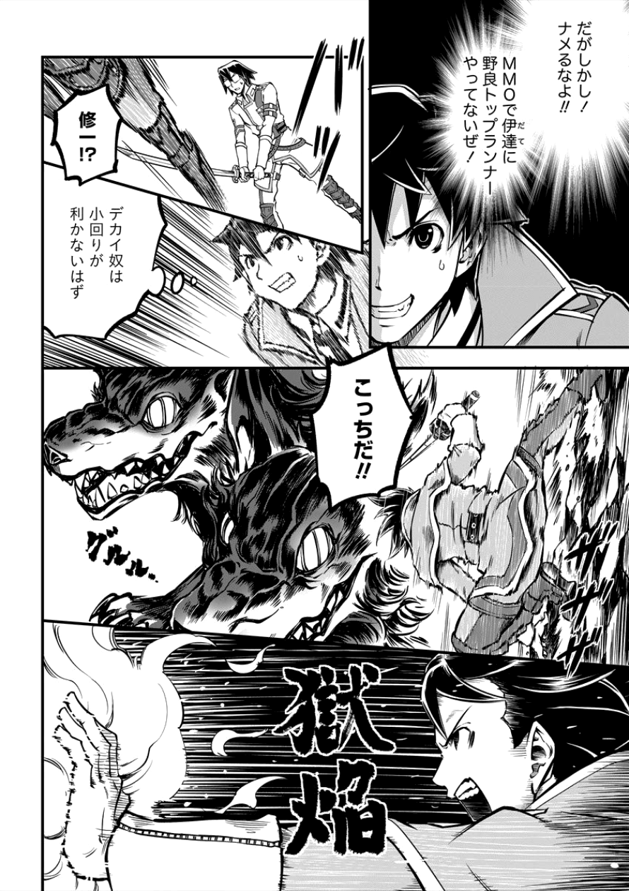 6-gou Keibi Chapter 8 17ページ