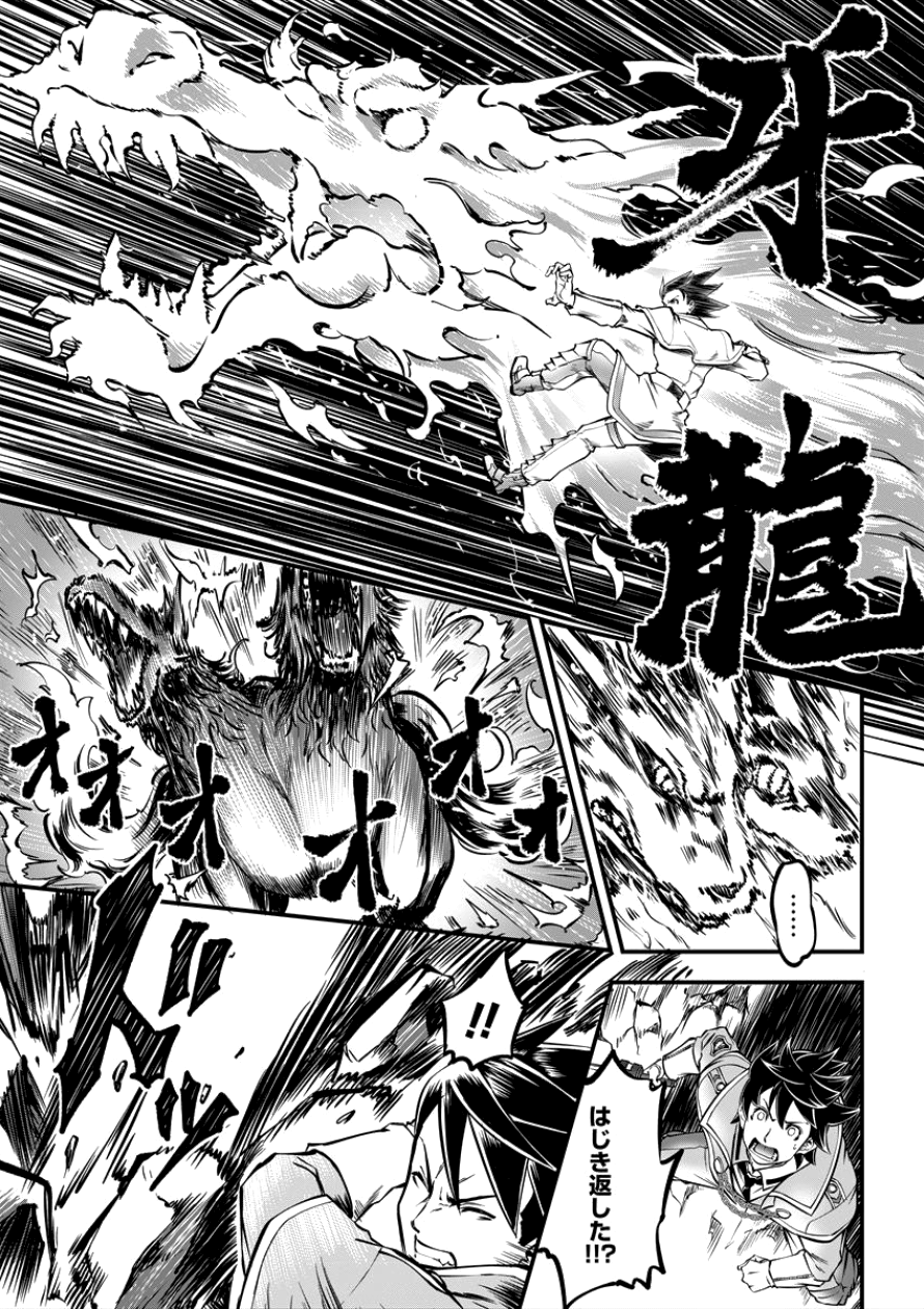 6-gou Keibi Chapter 8 18ページ