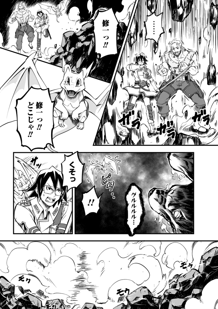 6-gou Keibi Chapter 8 19ページ