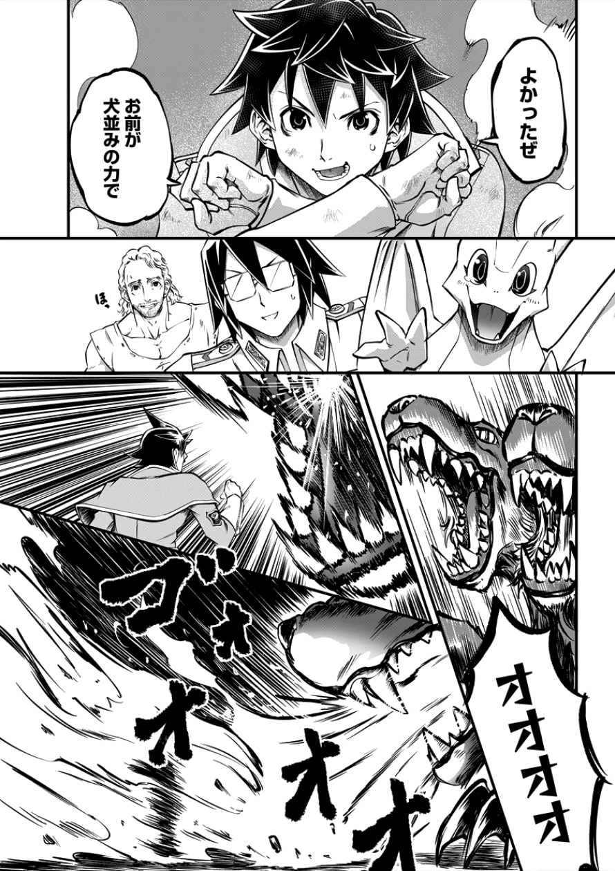 6-gou Keibi Chapter 8 20ページ