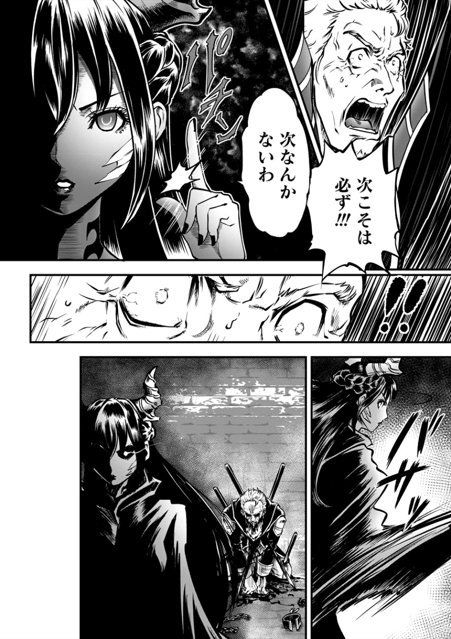 6-gou Keibi Chapter 8 3ページ