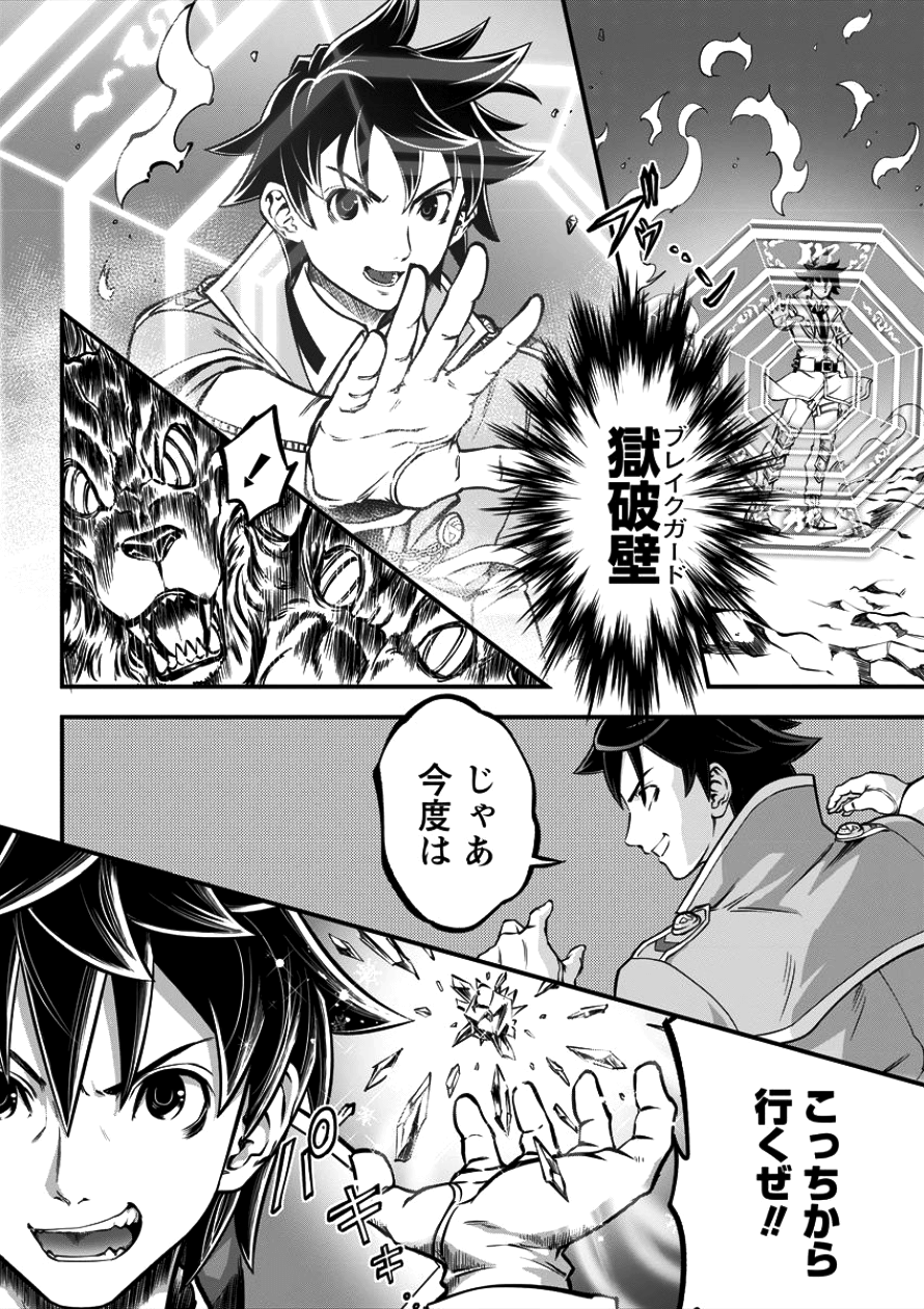 6-gou Keibi Chapter 8 21ページ