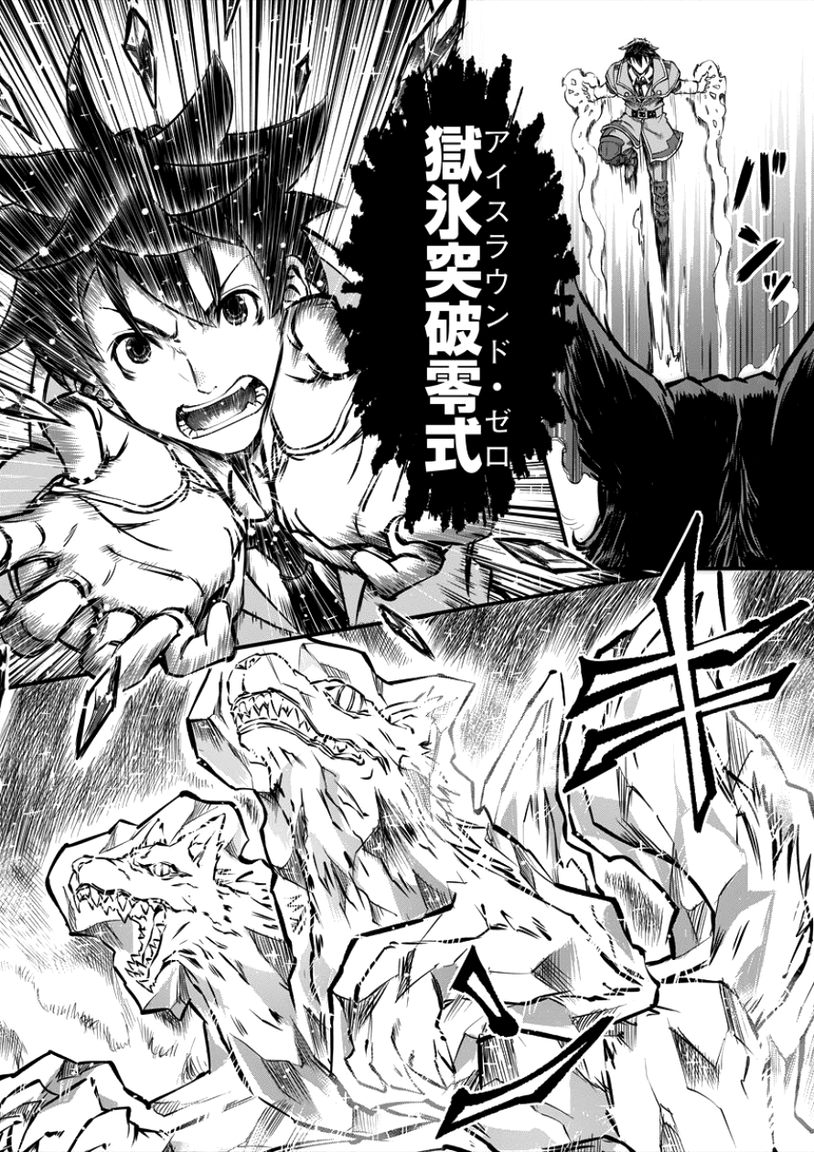 6-gou Keibi Chapter 8 22ページ