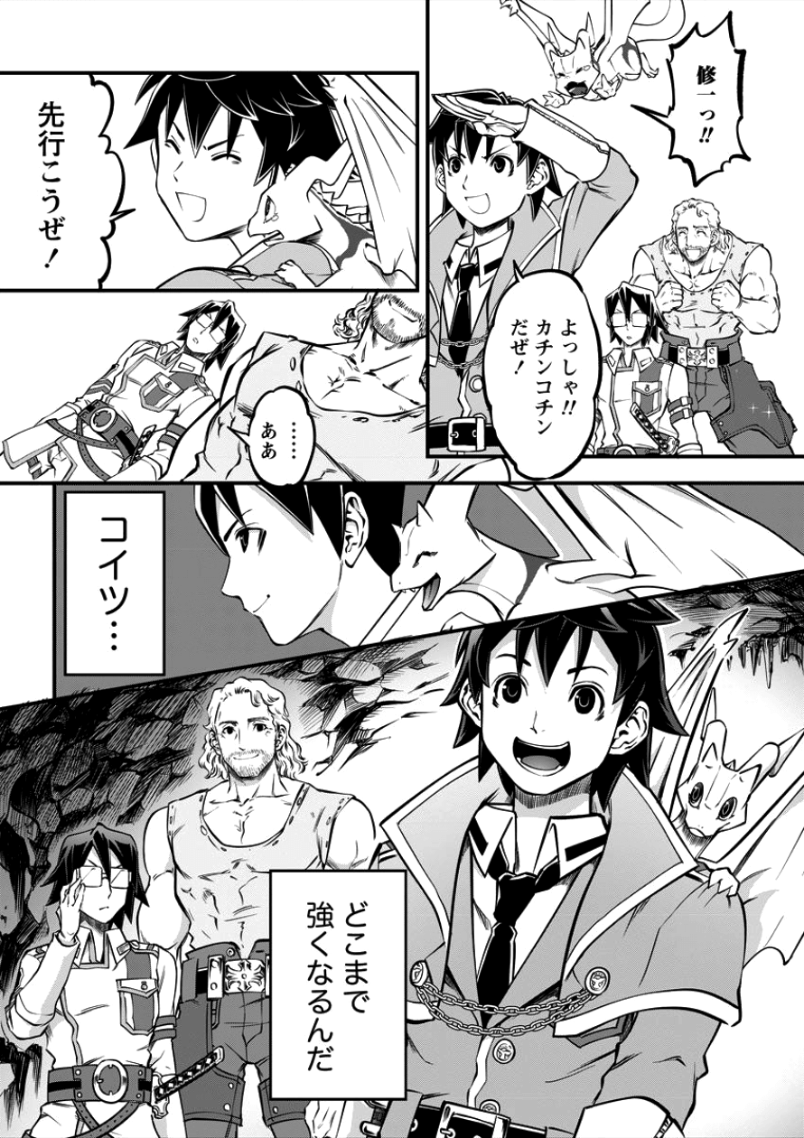 6-gou Keibi Chapter 8 23ページ