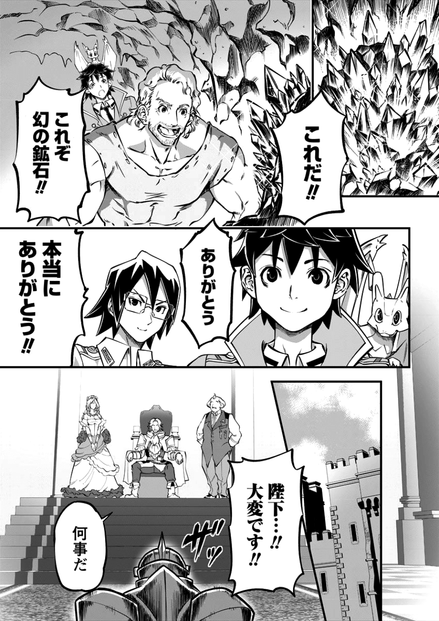 6-gou Keibi Chapter 8 24ページ