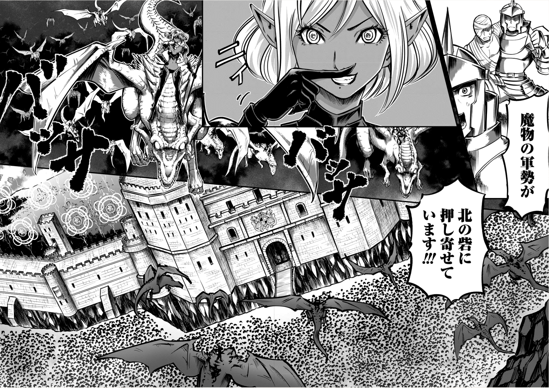 6-gou Keibi Chapter 8 25ページ