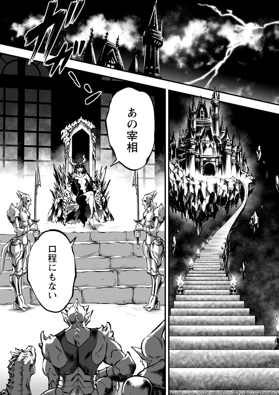 6-gou Keibi Chapter 8 4ページ
