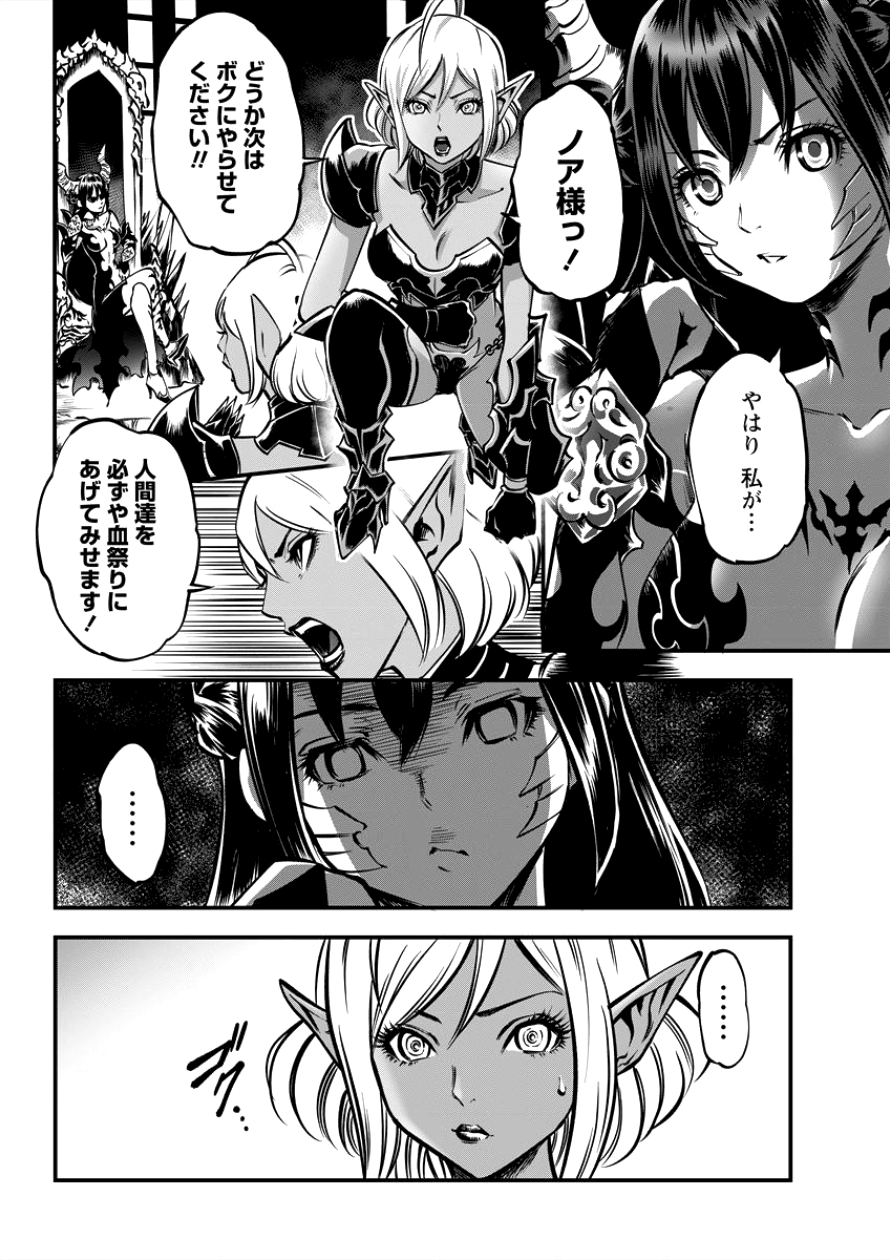 6-gou Keibi Chapter 8 5ページ