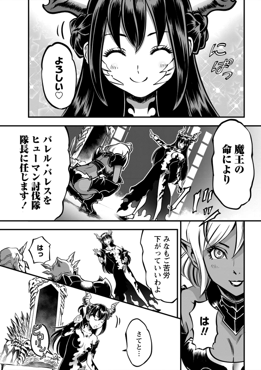 6-gou Keibi Chapter 8 6ページ