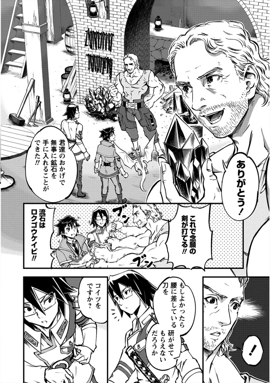 6-gou Keibi Chapter 9 2ページ