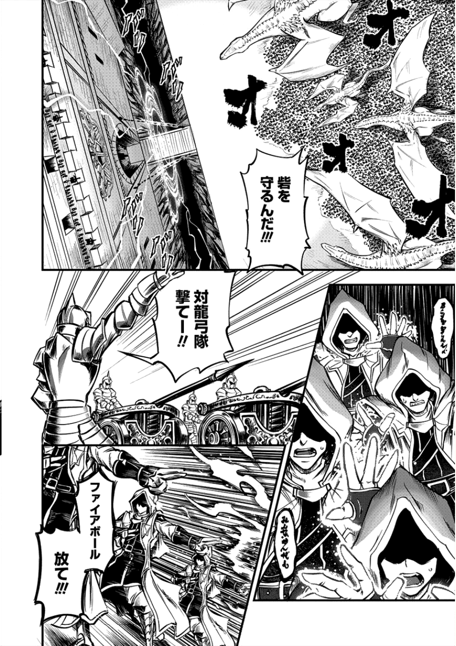 6-gou Keibi Chapter 9 11ページ