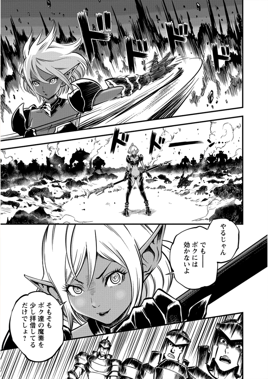 6-gou Keibi Chapter 9 12ページ