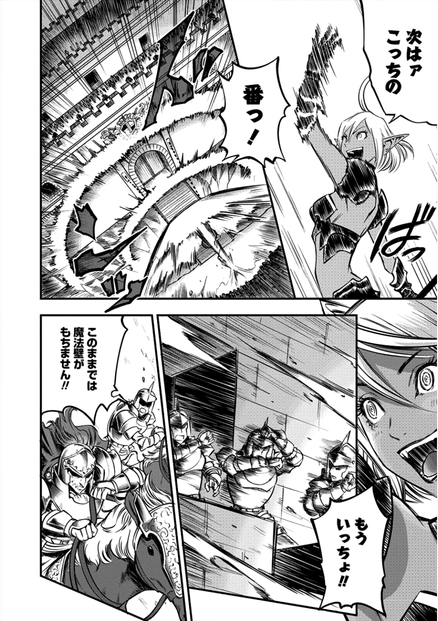 6-gou Keibi Chapter 9 13ページ