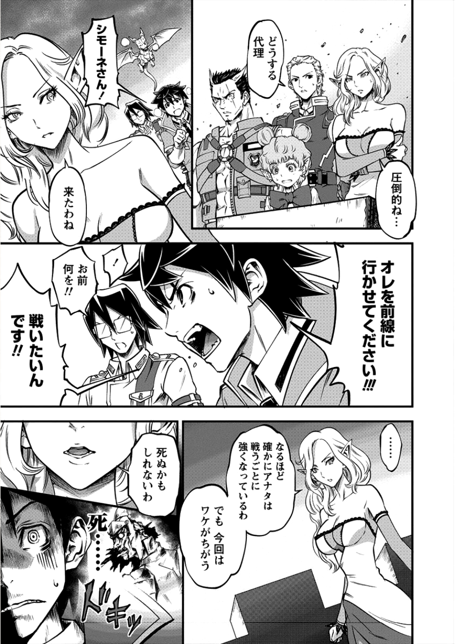 6-gou Keibi Chapter 9 14ページ