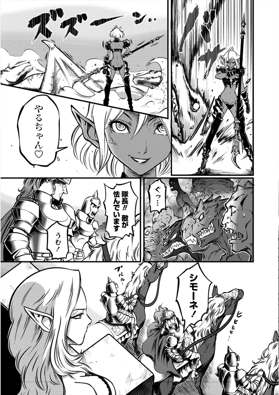 6-gou Keibi Chapter 9 16ページ
