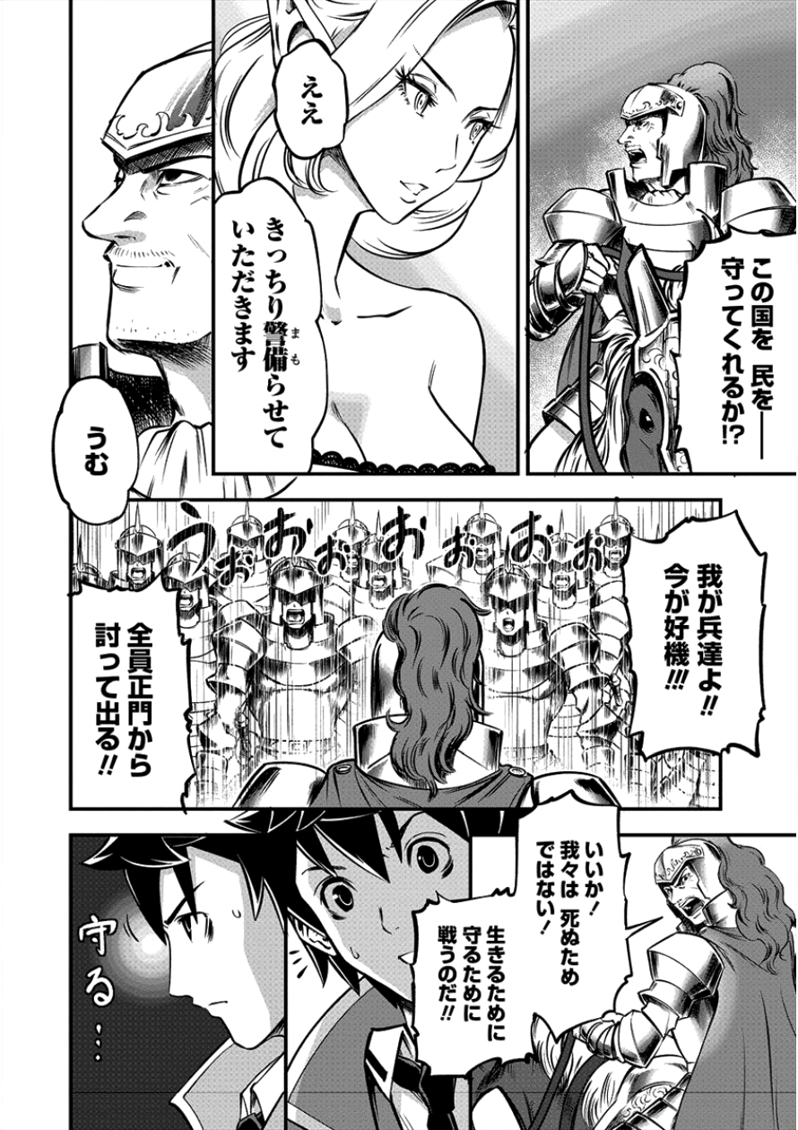 6-gou Keibi Chapter 9 17ページ