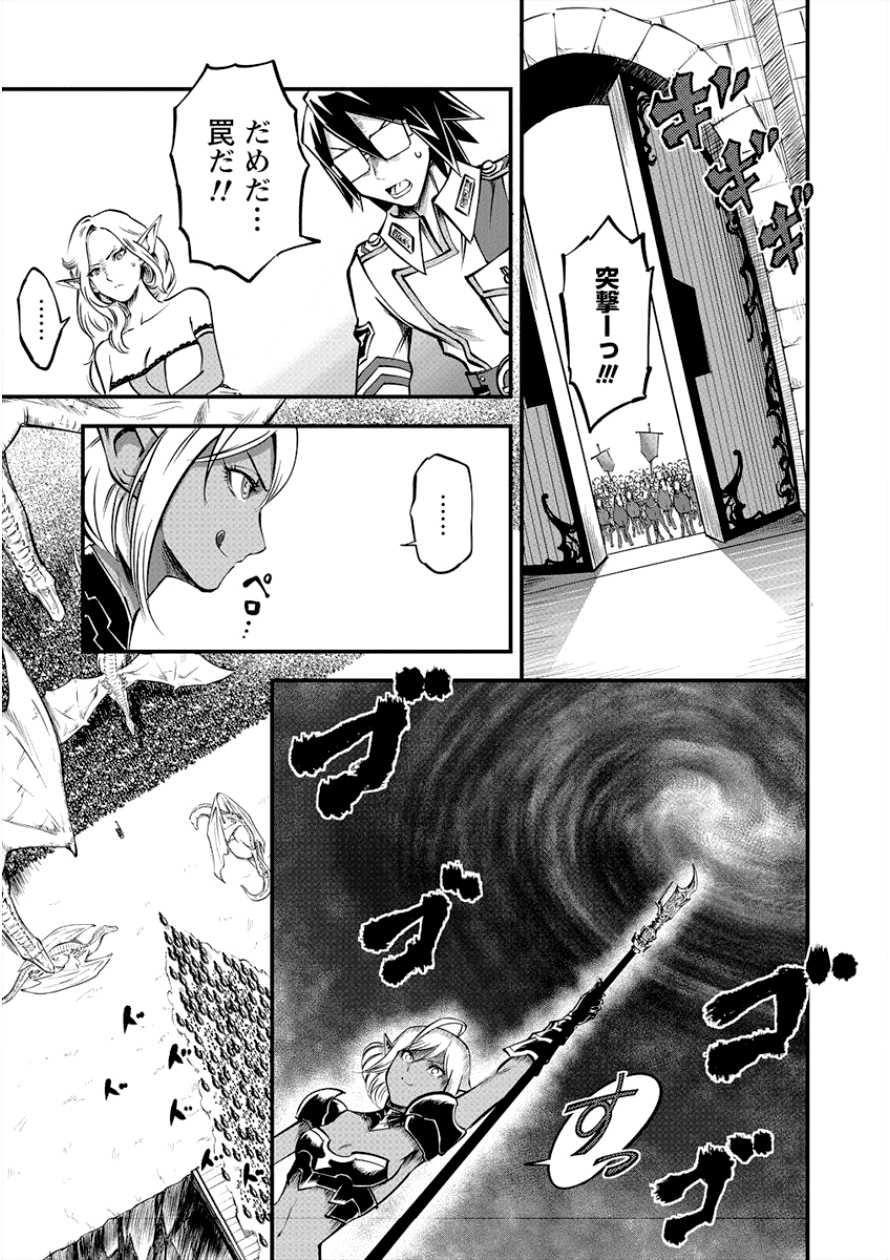 6-gou Keibi Chapter 9 18ページ