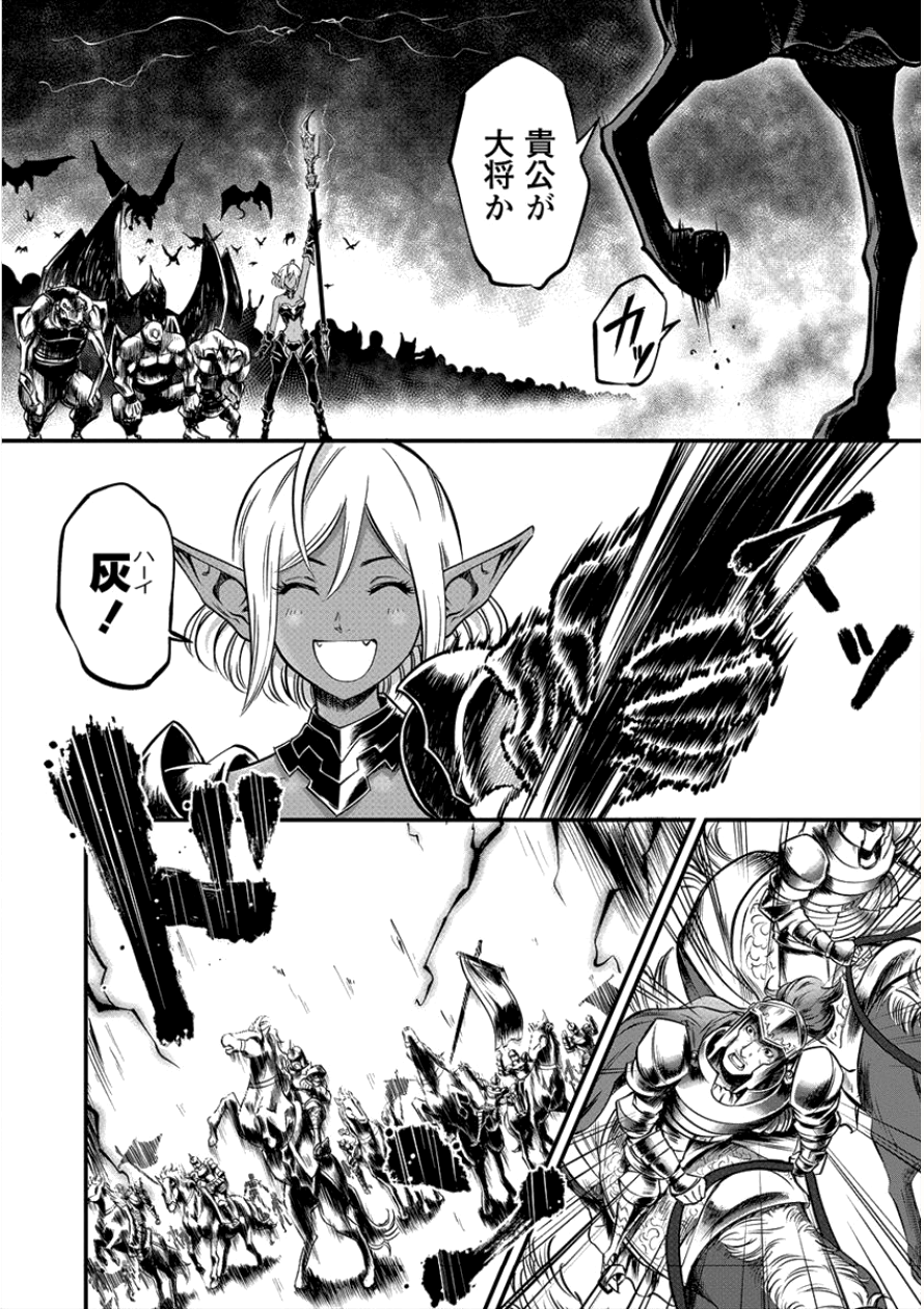 6-gou Keibi Chapter 9 19ページ
