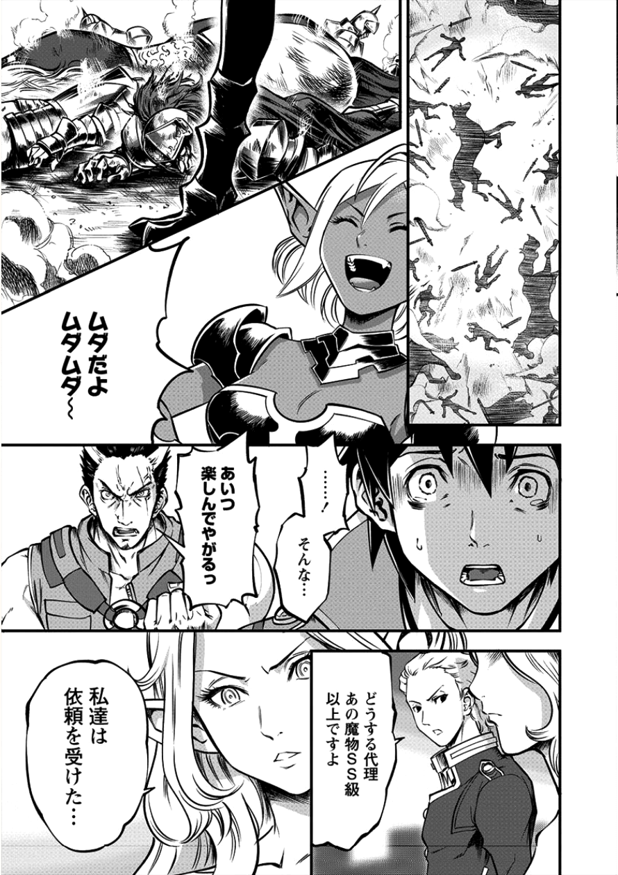 6-gou Keibi Chapter 9 20ページ