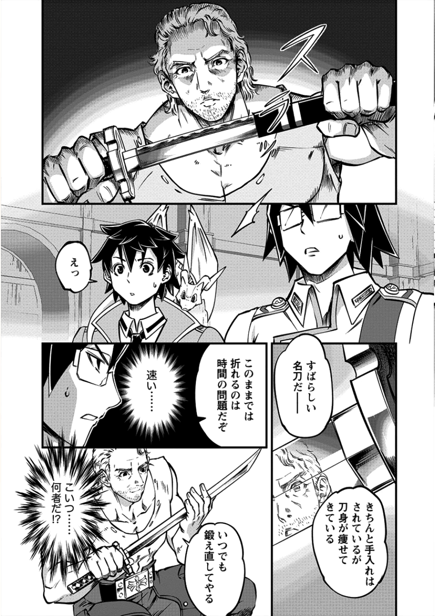 6-gou Keibi Chapter 9 3ページ