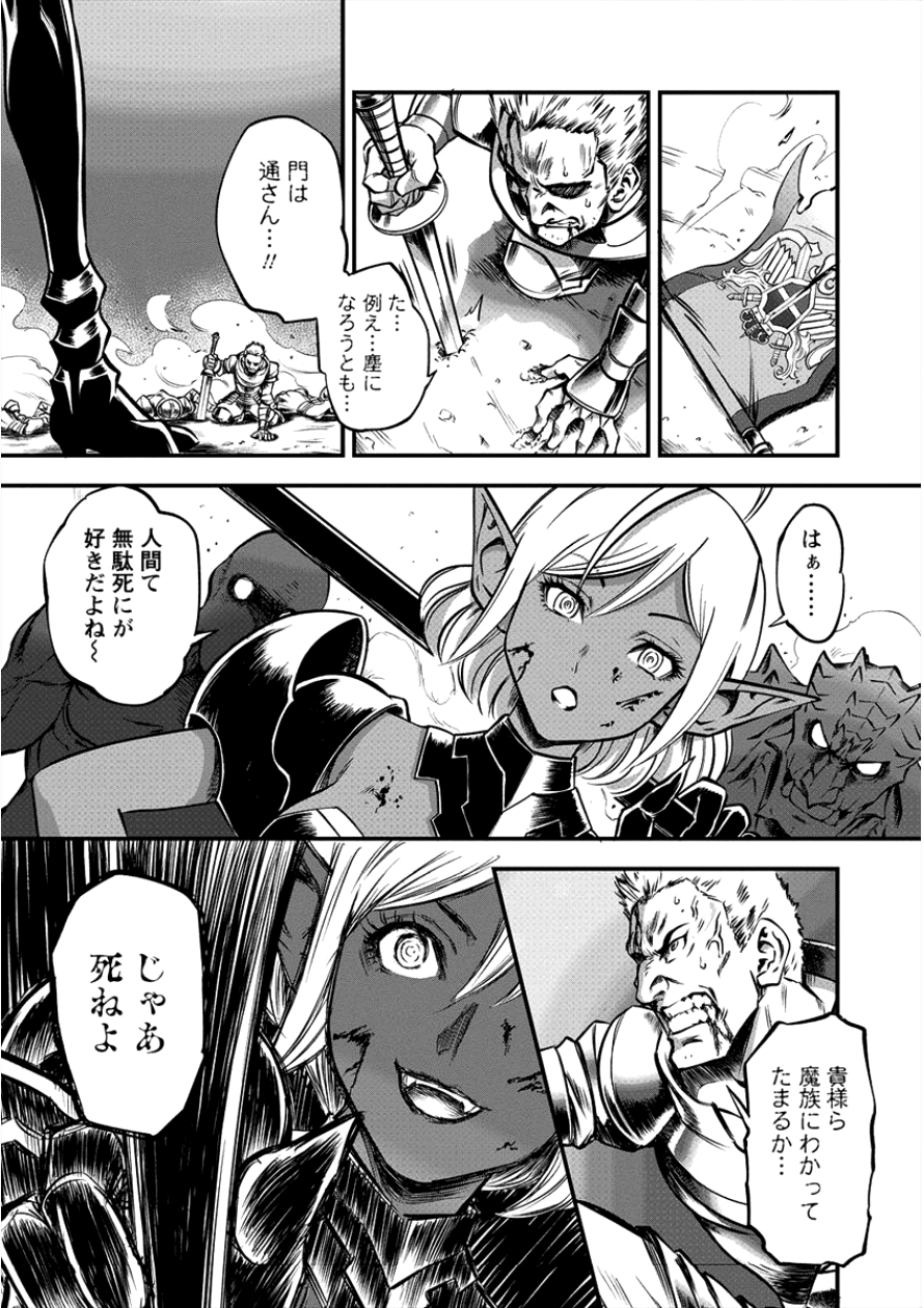 6-gou Keibi Chapter 9 24ページ