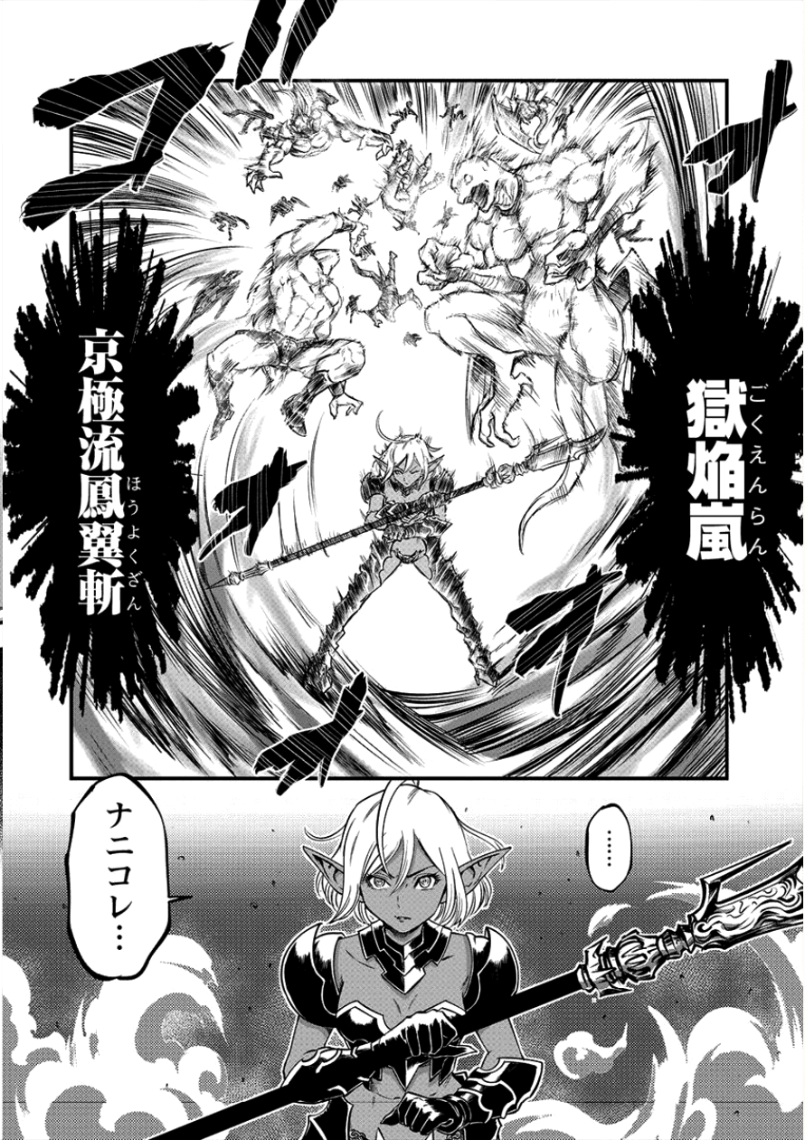 6-gou Keibi Chapter 9 25ページ