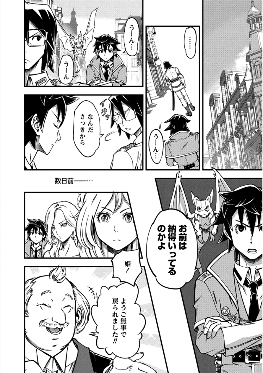 6-gou Keibi Chapter 9 4ページ