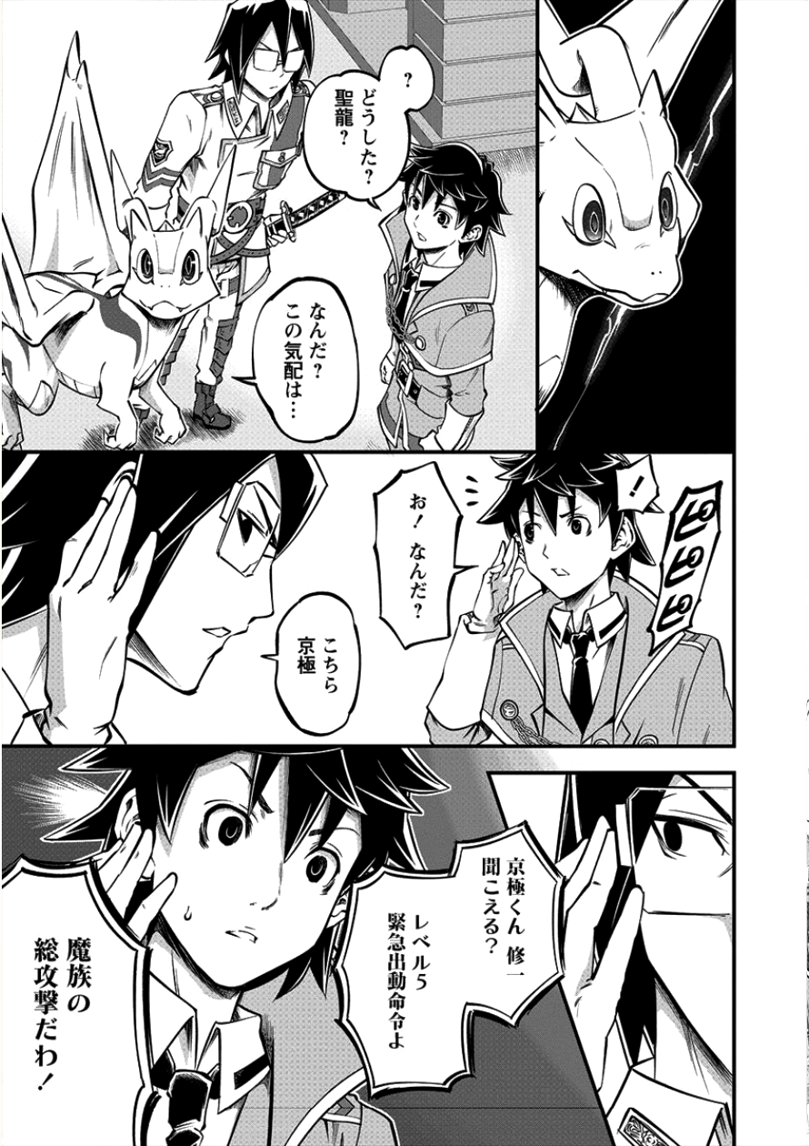 6-gou Keibi Chapter 9 7ページ