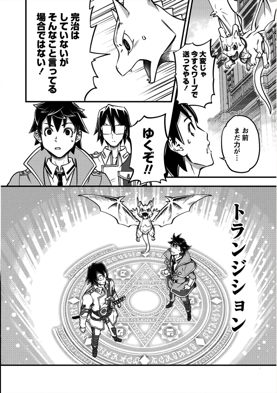 6-gou Keibi Chapter 9 8ページ