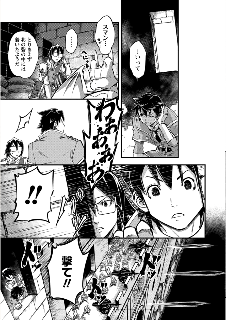 6-gou Keibi Chapter 9 9ページ