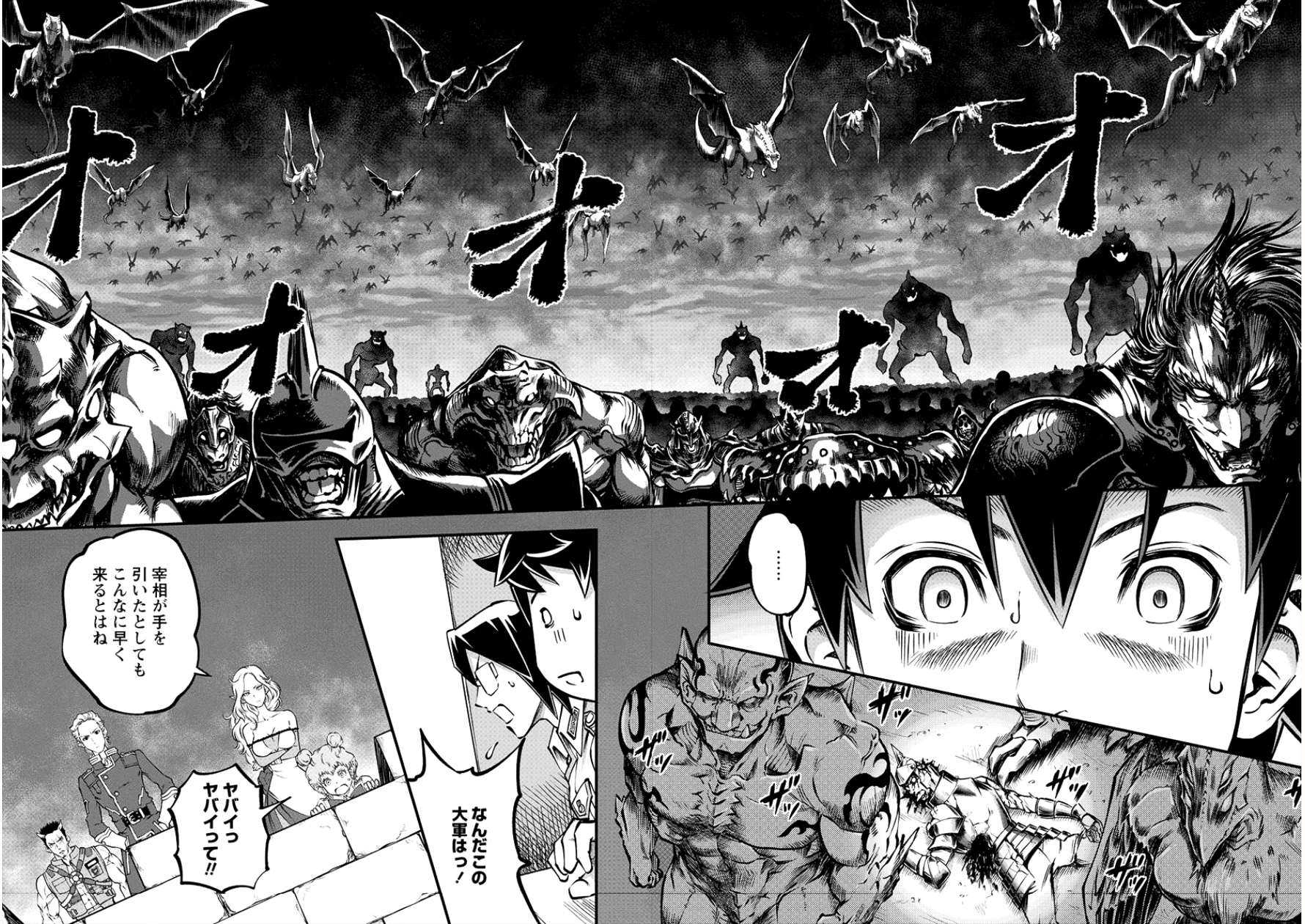 6-gou Keibi Chapter 9 10ページ